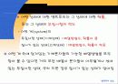 열역학의 성립 24페이지