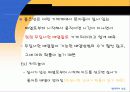 열역학의 성립 25페이지