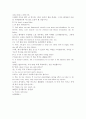 [영어회화대본] 의사와 환자--Oral test script' 2페이지