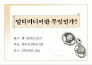 기술가정연구수업ppt 1페이지