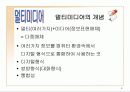 기술가정연구수업ppt 4페이지