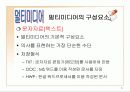 기술가정연구수업ppt 5페이지