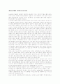 내당능장애의 의미와 대처 방법 1페이지