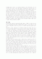 대사증후군의 의미와 대처 방법 2페이지