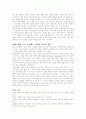 콜레스테롤의 의미와 조절 2페이지