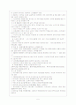노인복지정책의 실태와 문제점 발전방안 6페이지