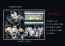 아이리버 마케팅 문제점과 극복방안 24페이지