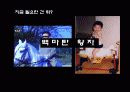 아이리버 마케팅 문제점과 극복방안 31페이지