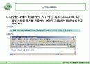 Cascade Style Sheet 3페이지