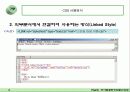 Cascade Style Sheet 4페이지