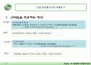 Cascade Style Sheet 7페이지
