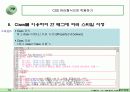 Cascade Style Sheet 14페이지