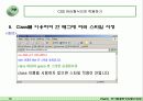 Cascade Style Sheet 15페이지