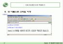 Cascade Style Sheet 17페이지