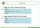 Cascade Style Sheet 20페이지
