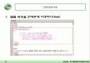 Cascade Style Sheet 21페이지