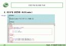 Cascade Style Sheet 22페이지