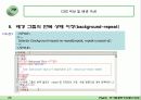 Cascade Style Sheet 25페이지