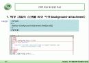 Cascade Style Sheet 27페이지