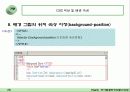 Cascade Style Sheet 28페이지