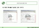 Cascade Style Sheet 30페이지