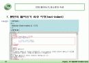 Cascade Style Sheet 31페이지