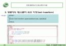 Cascade Style Sheet 33페이지