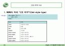 Cascade Style Sheet 34페이지