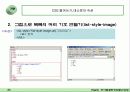 Cascade Style Sheet 35페이지