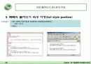 Cascade Style Sheet 36페이지