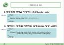Cascade Style Sheet 38페이지