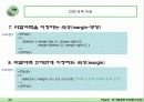 Cascade Style Sheet 39페이지