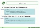 Cascade Style Sheet 40페이지