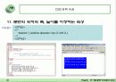 Cascade Style Sheet 41페이지