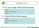 Cascade Style Sheet 42페이지