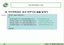 Cascade Style Sheet 44페이지