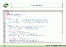 Cascade Style Sheet 45페이지