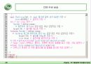 Cascade Style Sheet 46페이지