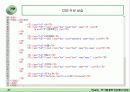 Cascade Style Sheet 47페이지