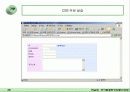 Cascade Style Sheet 48페이지