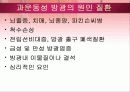 요실금 PPT 11페이지