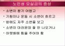 요실금 PPT 15페이지