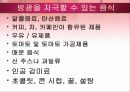 요실금 PPT 20페이지