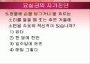 요실금 PPT 29페이지