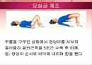 요실금 PPT 31페이지