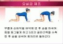 요실금 PPT 32페이지