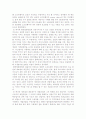제조업이 나라를 살린다 독후감 2페이지