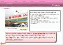 하이마트 유통 및 마케팅 분석 발표자료 3페이지