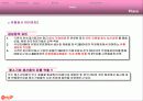 하이마트 유통 및 마케팅 분석 발표자료 25페이지