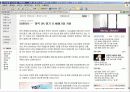 하이마트 유통 및 마케팅 분석 발표자료 37페이지